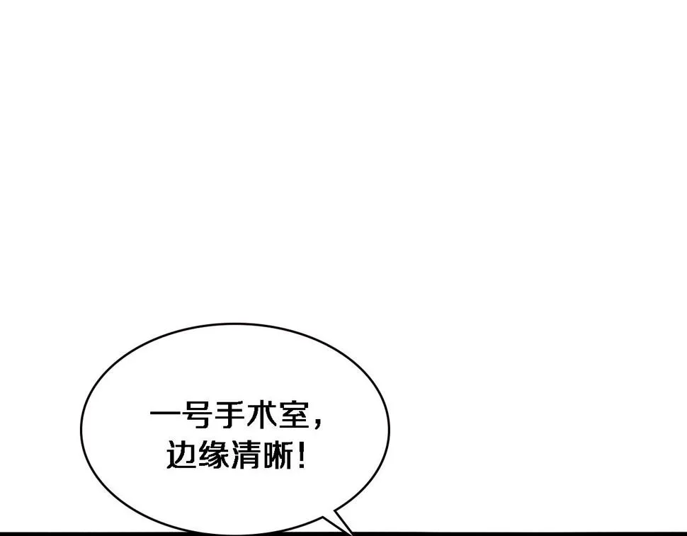 第203话 我要给你投票 第43页