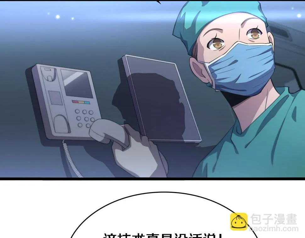 第203话 我要给你投票 第44页