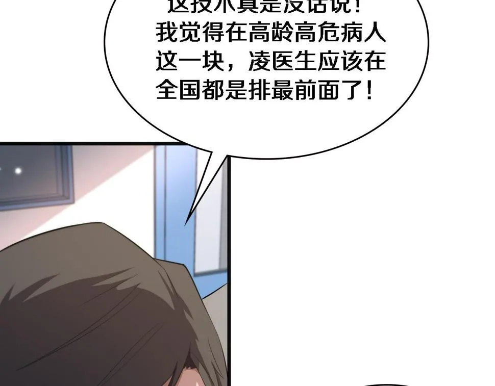 第203话 我要给你投票 第45页