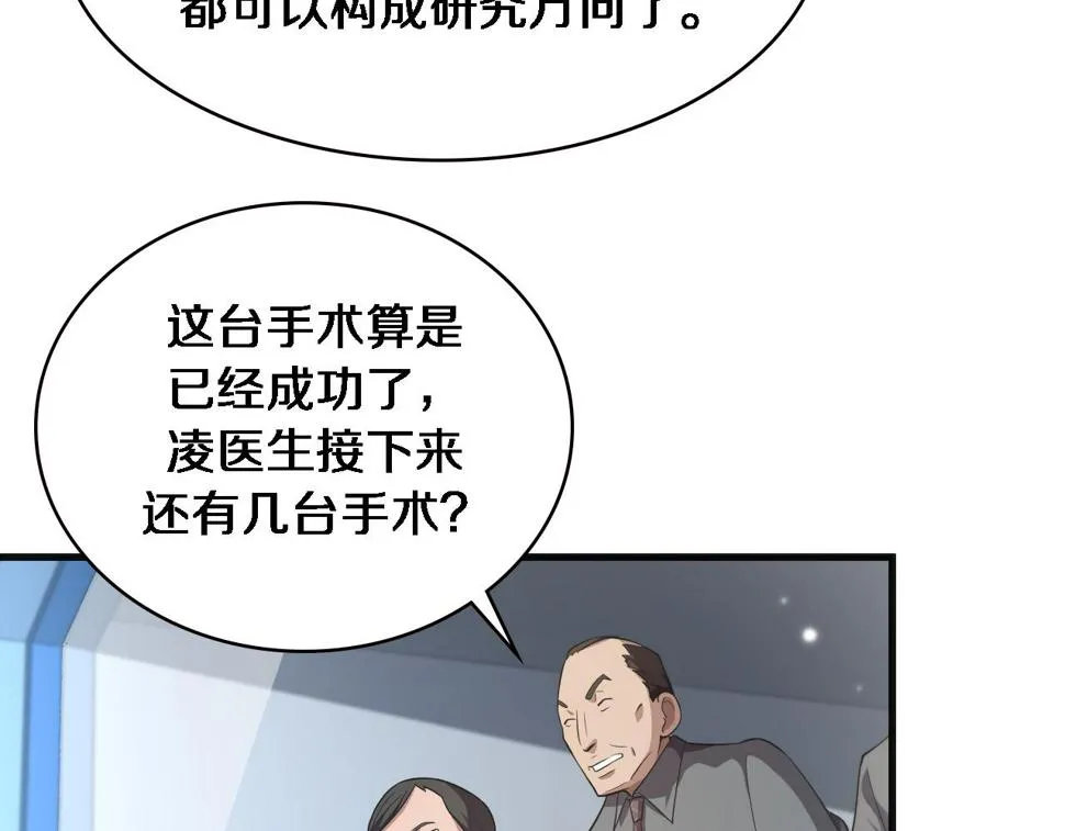 第203话 我要给你投票 第48页