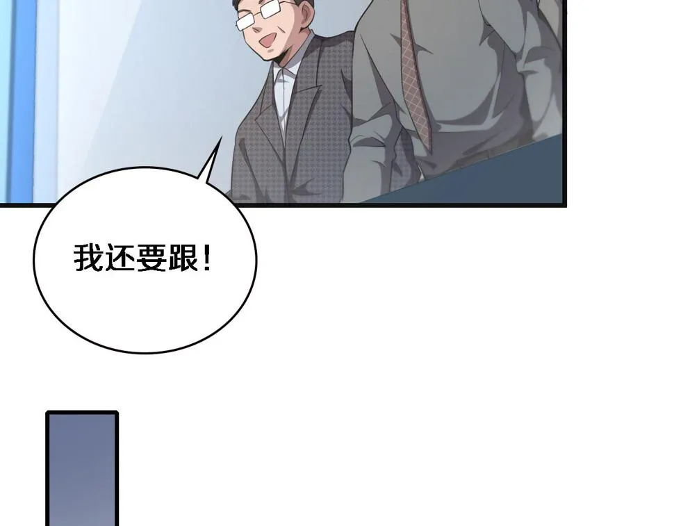 第203话 我要给你投票 第49页