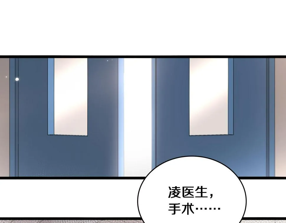 第203话 我要给你投票 第51页