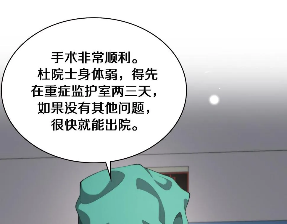 第203话 我要给你投票 第53页