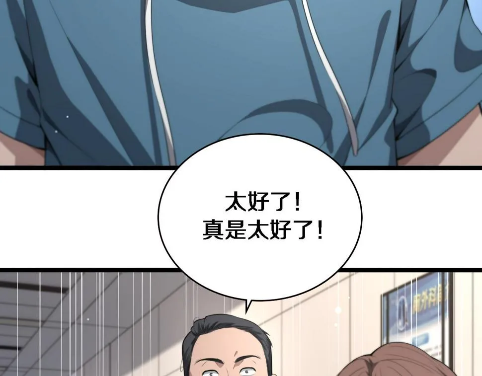第203话 我要给你投票 第55页