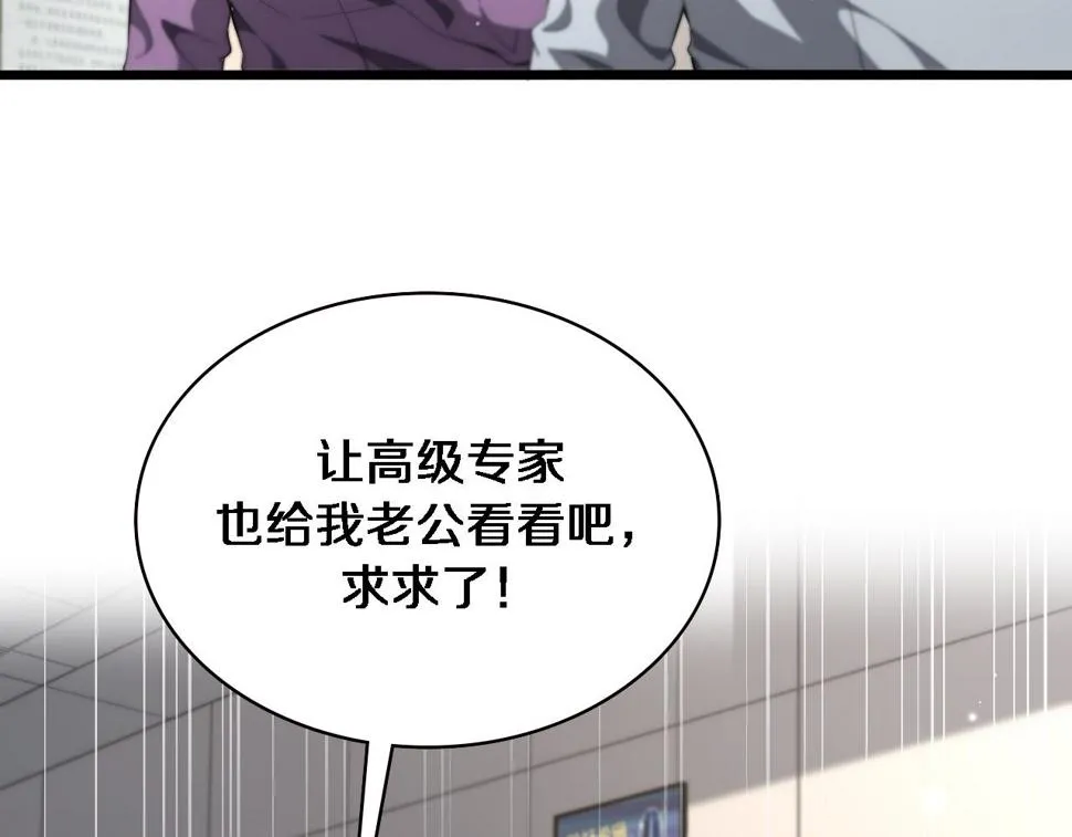 第203话 我要给你投票 第58页