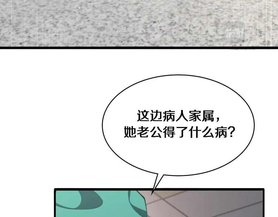 第203话 我要给你投票 第60页