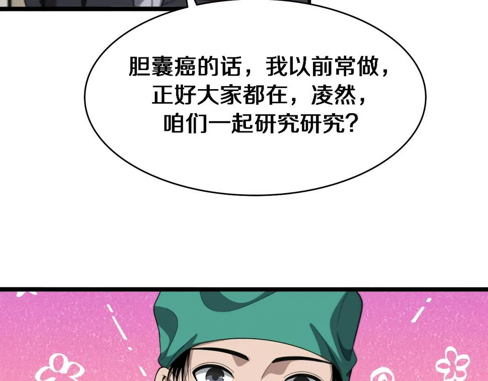 第203话 我要给你投票 第65页