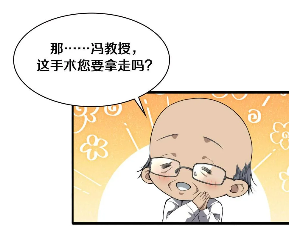 第203话 我要给你投票 第69页
