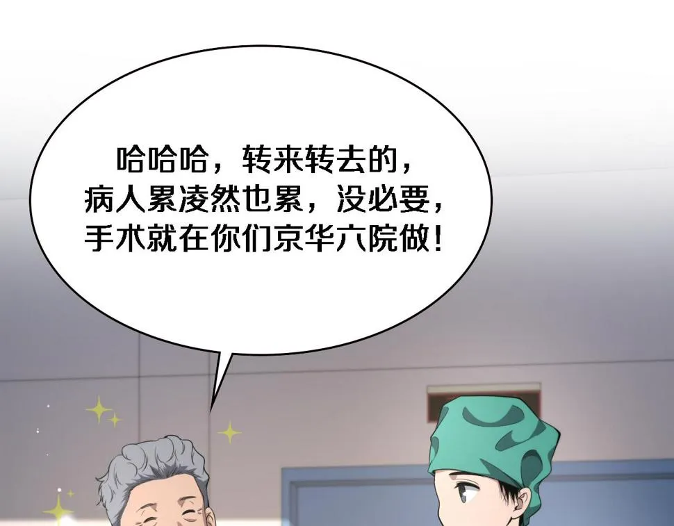 第203话 我要给你投票 第70页