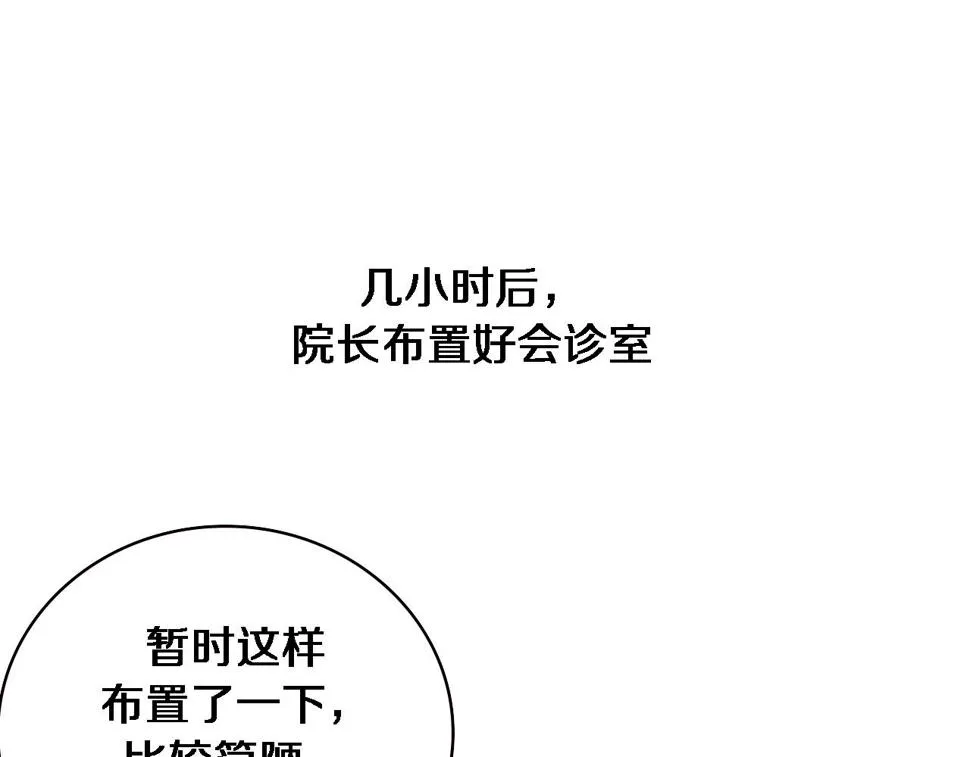 第203话 我要给你投票 第74页