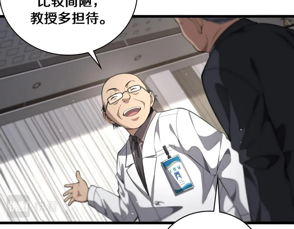 第203话 我要给你投票 第75页
