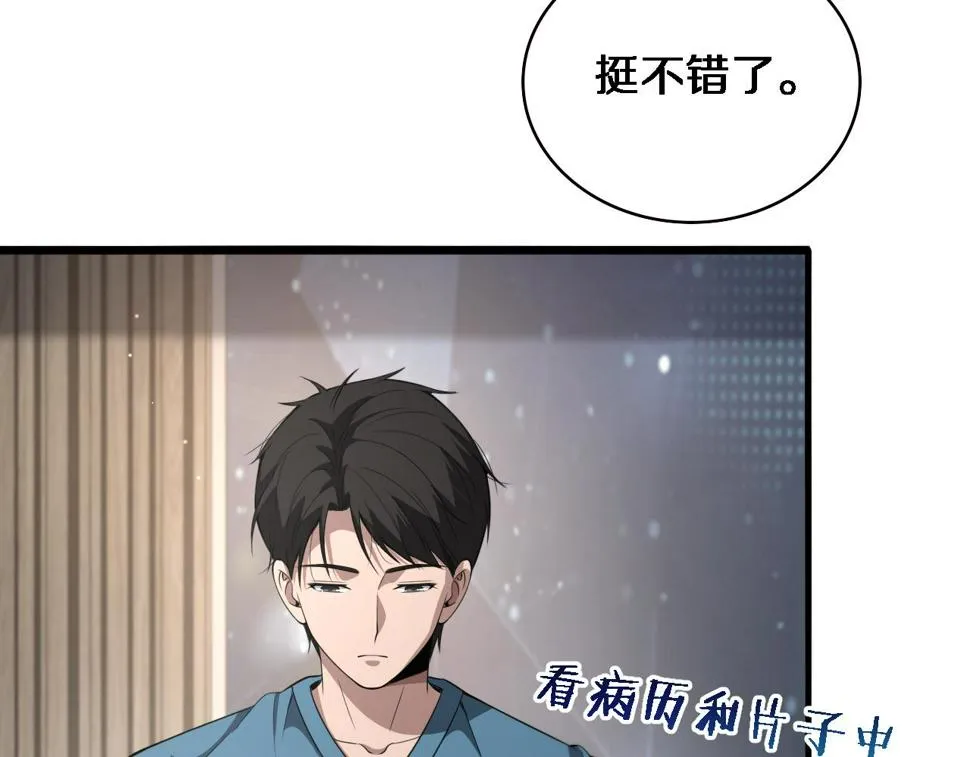 第203话 我要给你投票 第76页