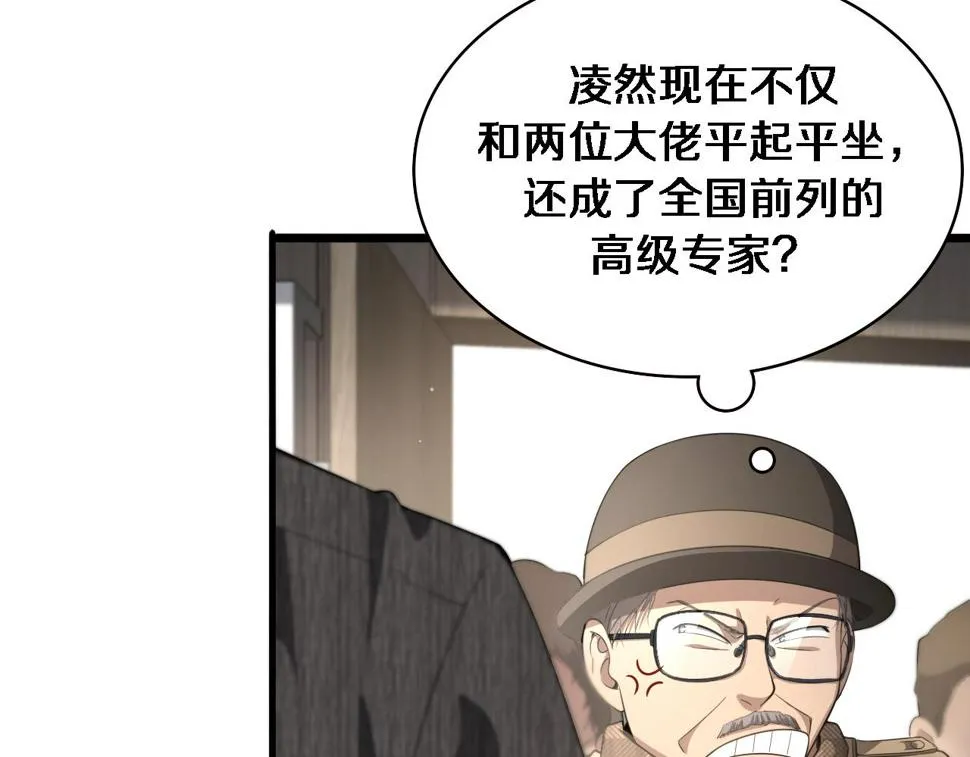 第203话 我要给你投票 第78页