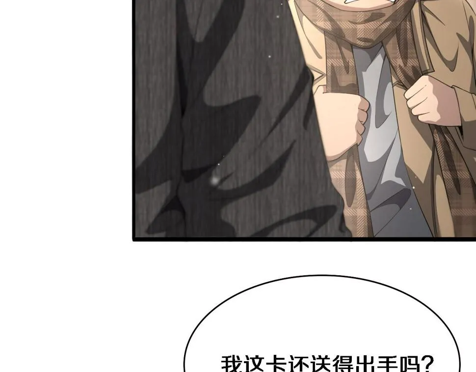 第203话 我要给你投票 第79页