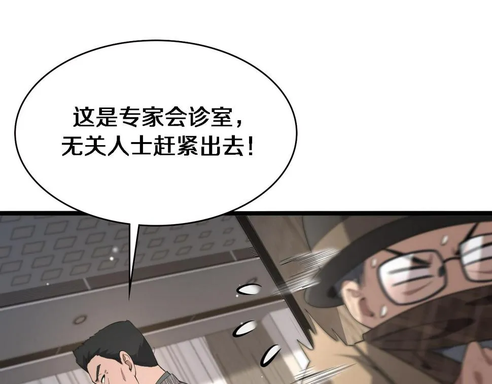 第203话 我要给你投票 第81页