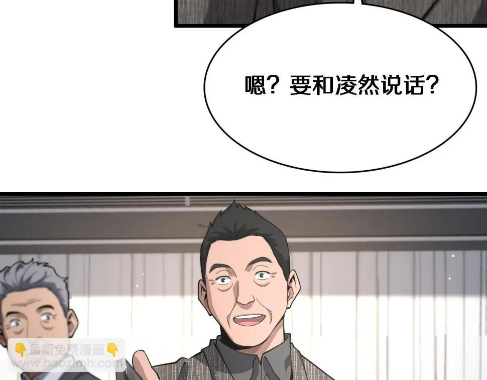 第203话 我要给你投票 第88页