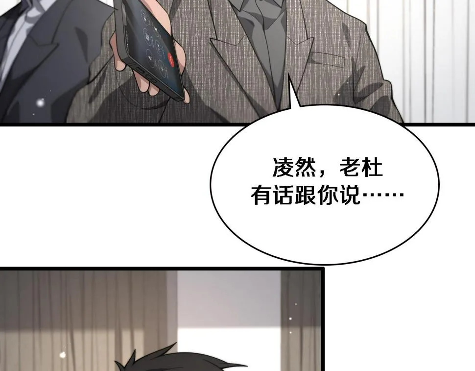 第203话 我要给你投票 第89页