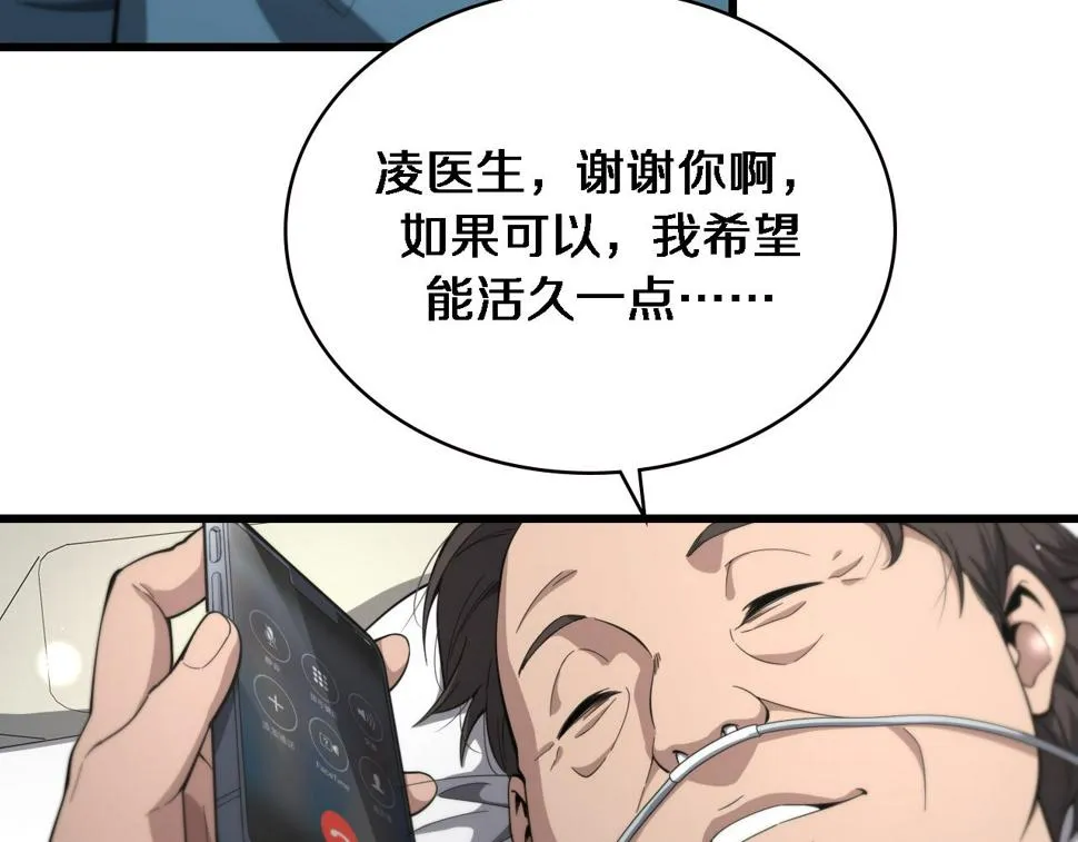第203话 我要给你投票 第91页
