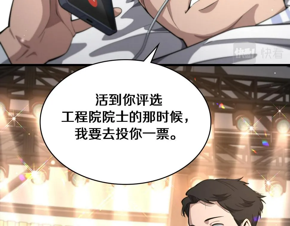 第203话 我要给你投票 第92页