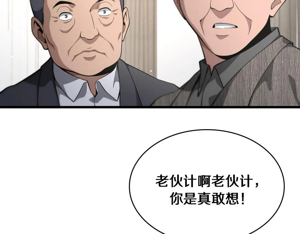 第203话 我要给你投票 第95页