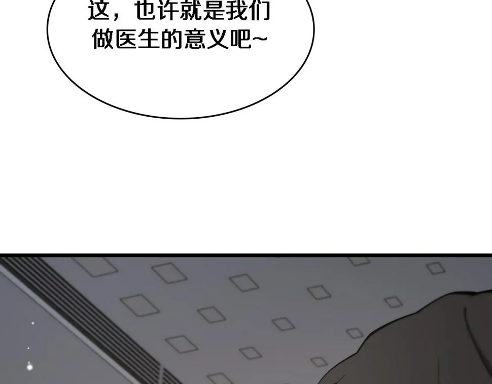 第203话 我要给你投票 第97页
