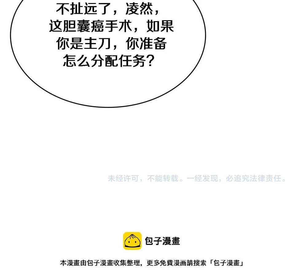 第203话 我要给你投票 第100页