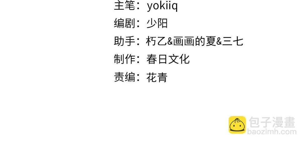 第204话 新的一代 第4页