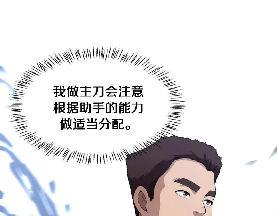 第204话 新的一代 第5页