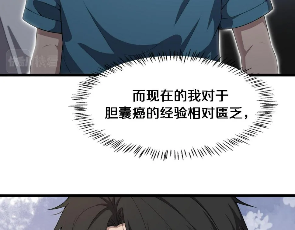 第204话 新的一代 第8页