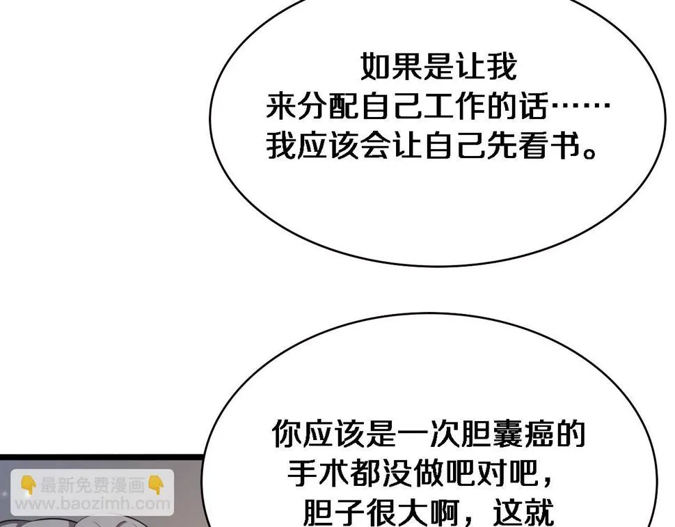 第204话 新的一代 第10页