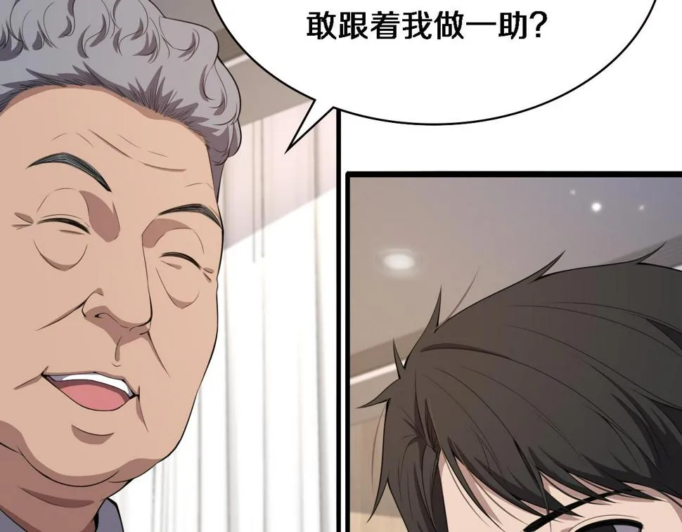 第204话 新的一代 第11页