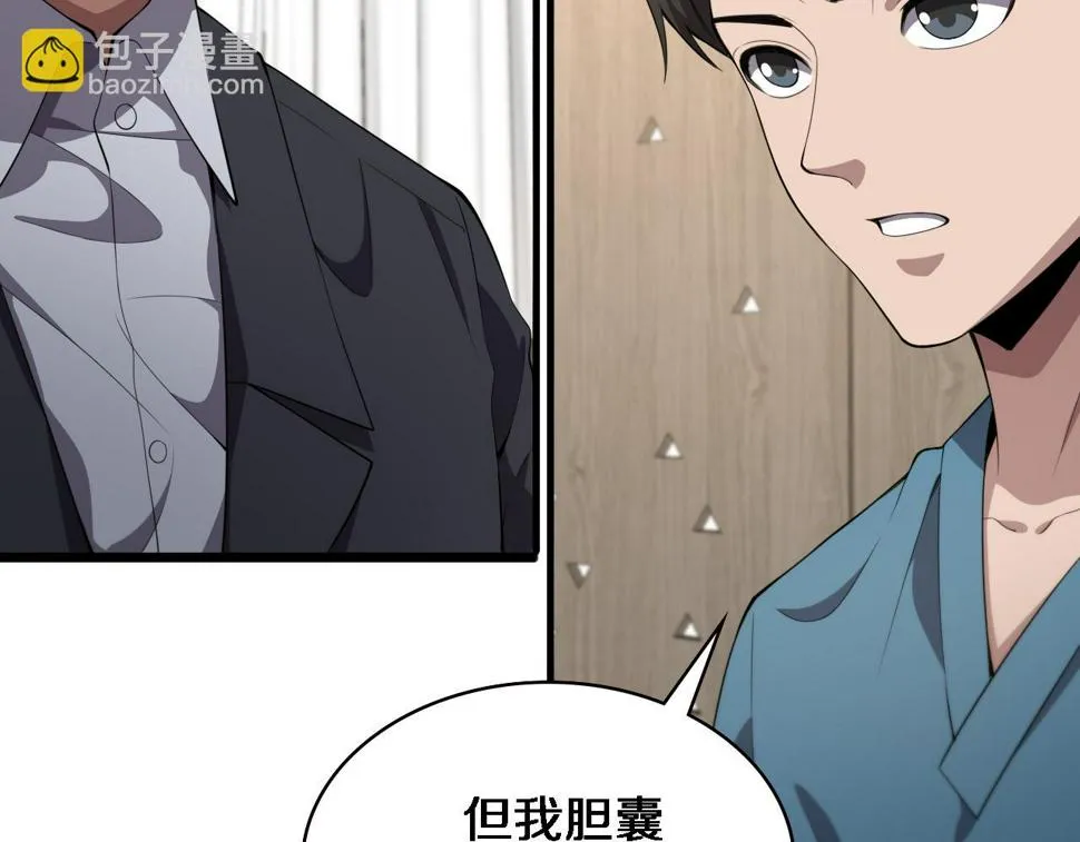 第204话 新的一代 第12页