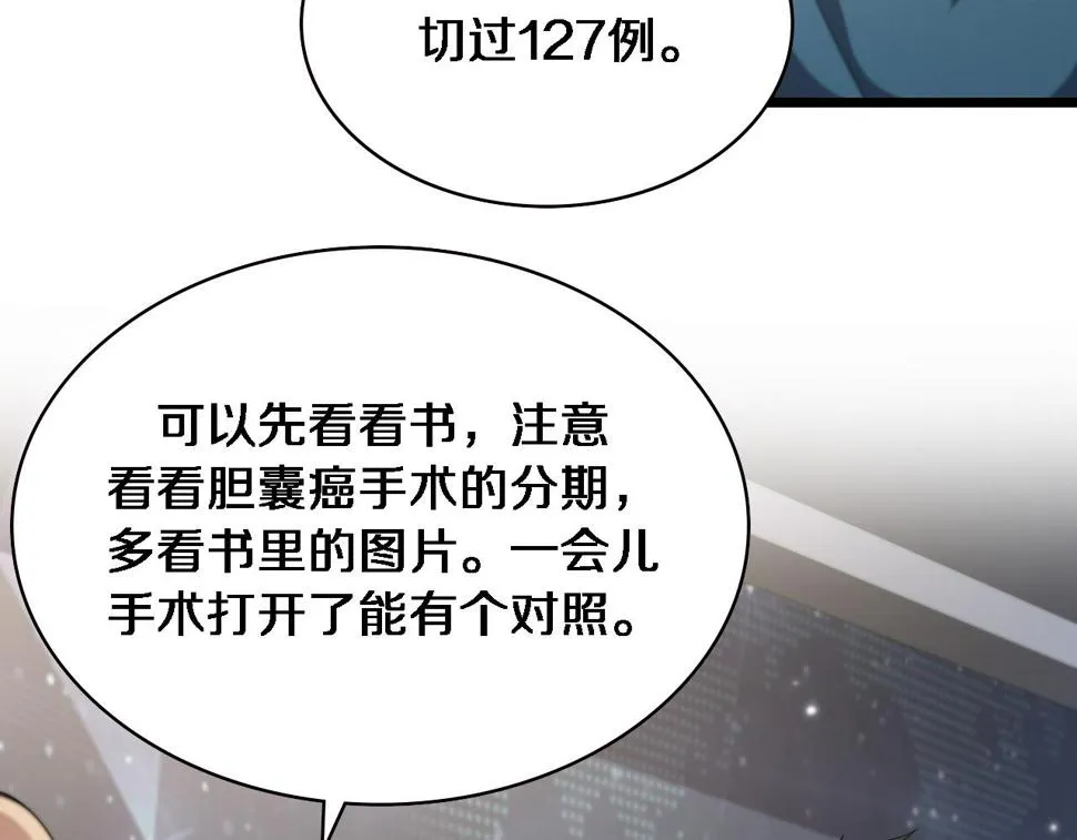 第204话 新的一代 第13页