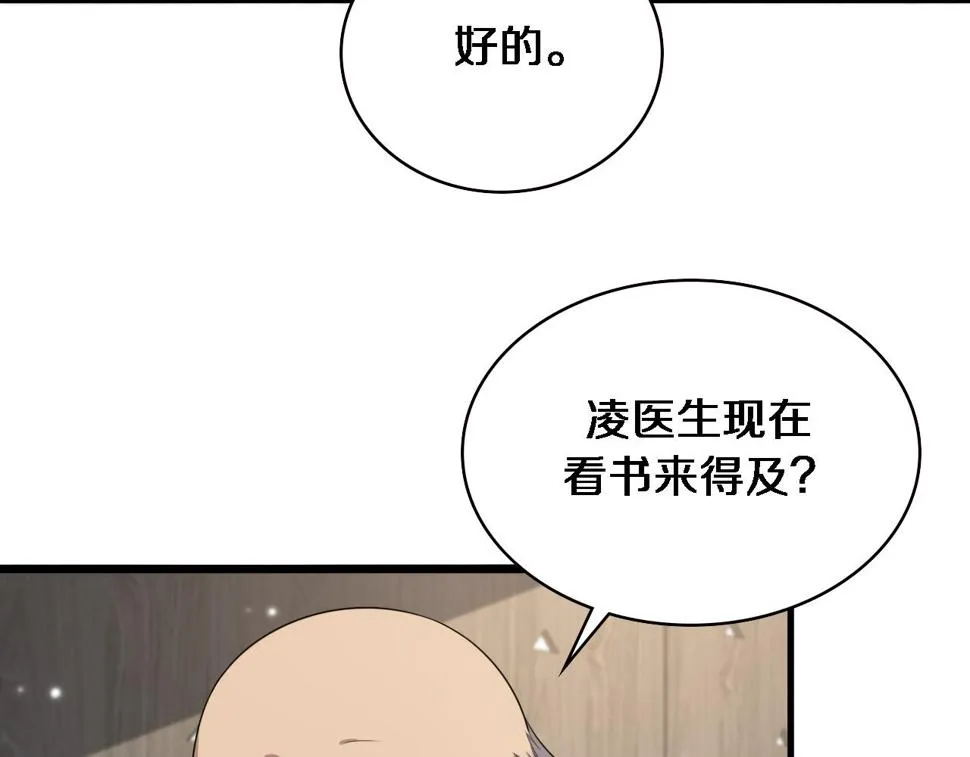 第204话 新的一代 第15页