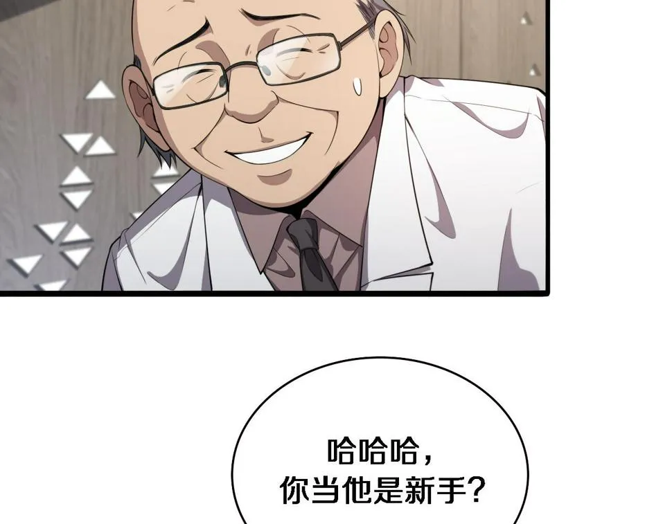 第204话 新的一代 第16页