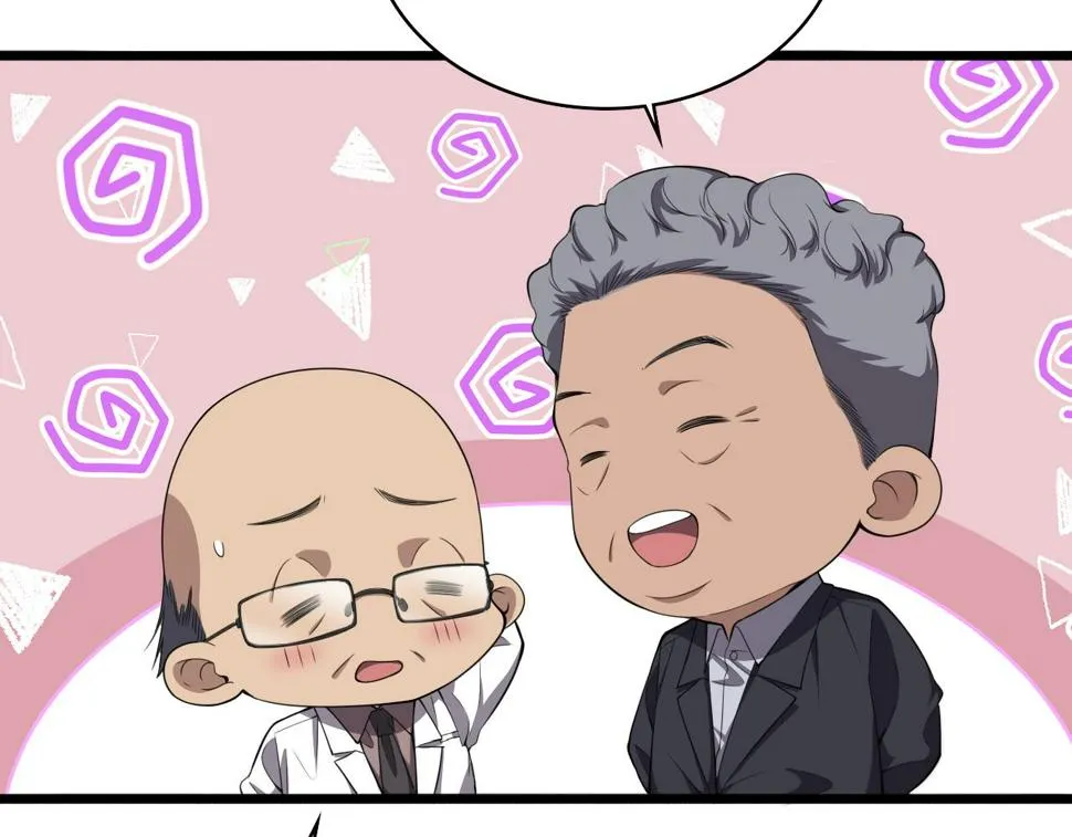 第204话 新的一代 第17页