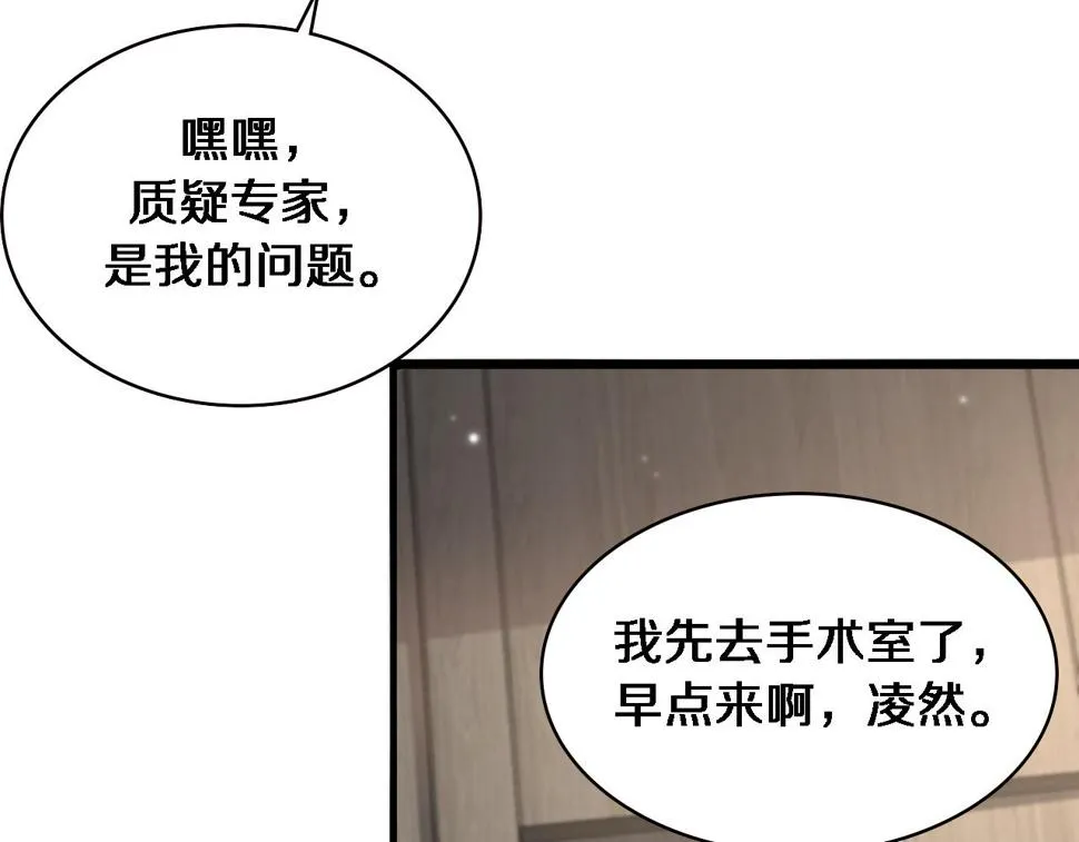 第204话 新的一代 第18页