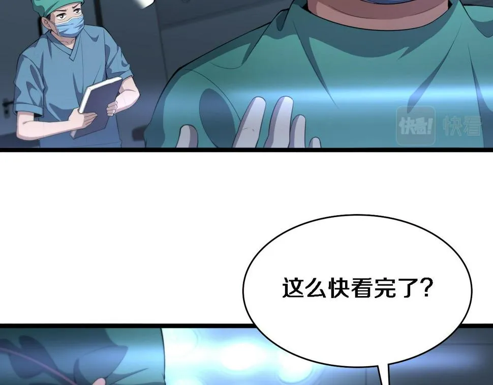 第204话 新的一代 第22页
