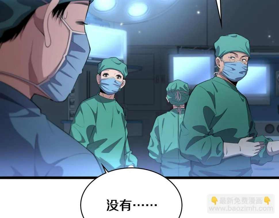 第204话 新的一代 第23页