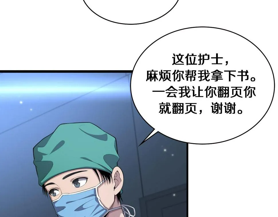 第204话 新的一代 第24页
