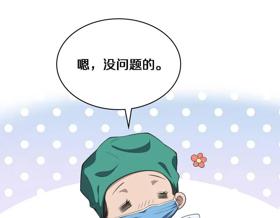 第204话 新的一代 第26页