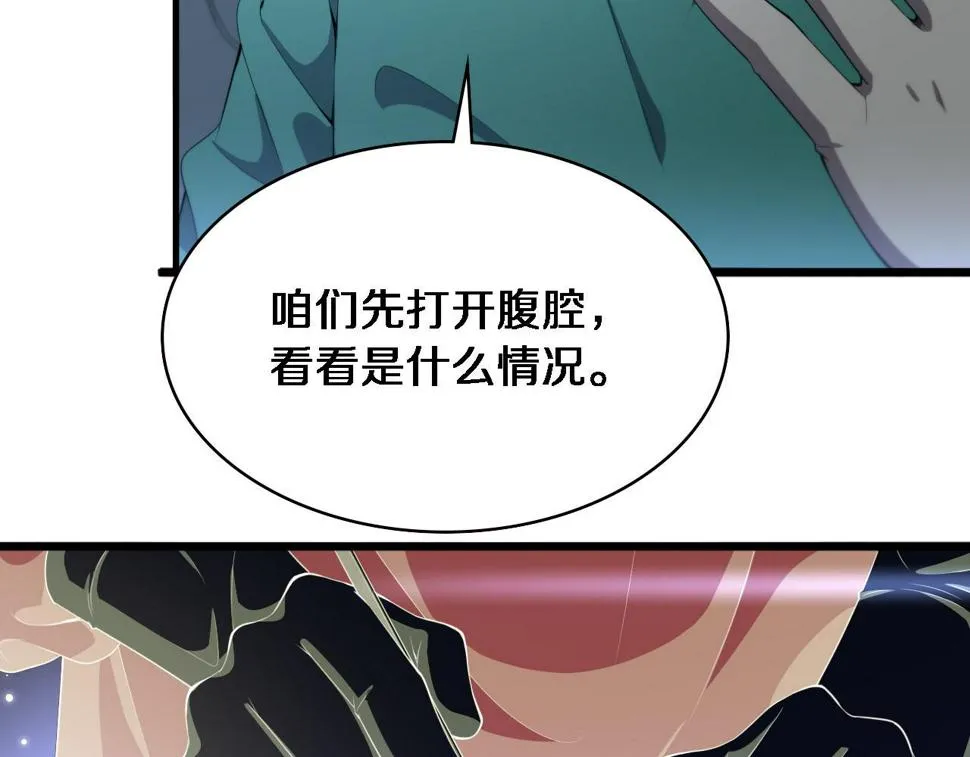第204话 新的一代 第29页