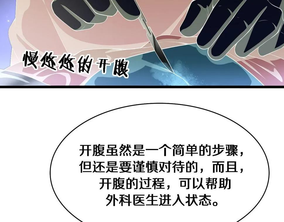 第204话 新的一代 第30页