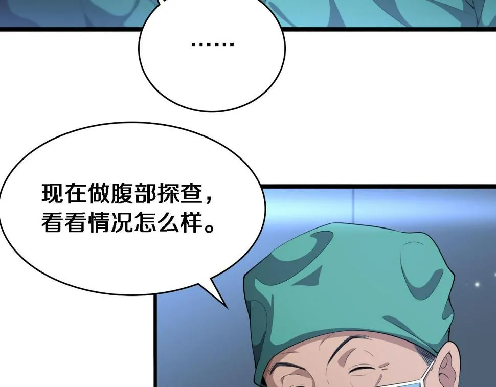 第204话 新的一代 第32页