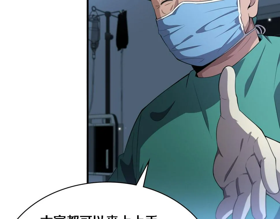 第204话 新的一代 第33页