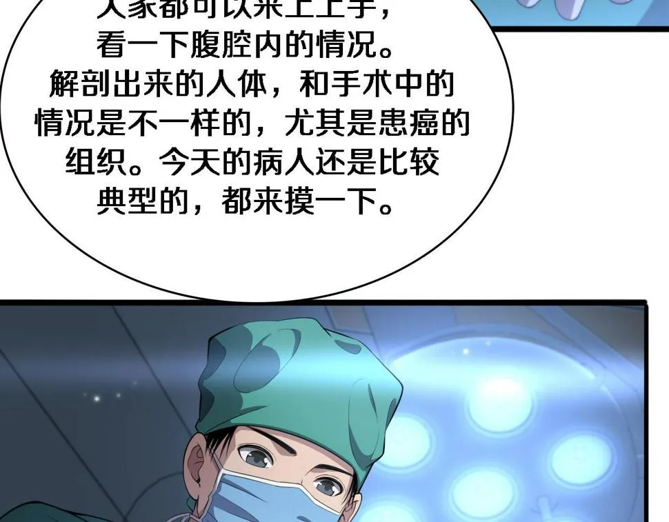 第204话 新的一代 第34页
