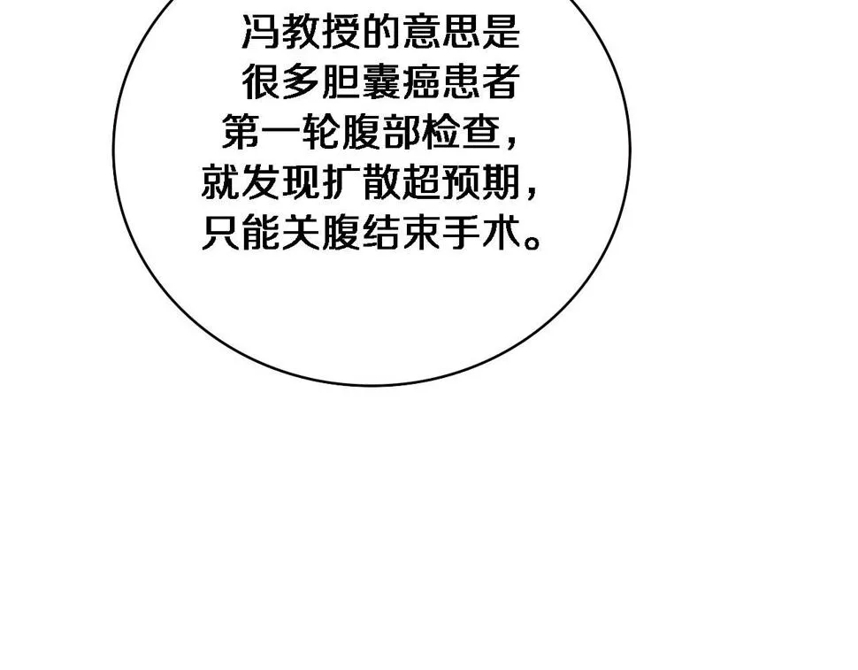 第204话 新的一代 第36页