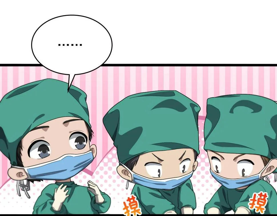 第204话 新的一代 第37页