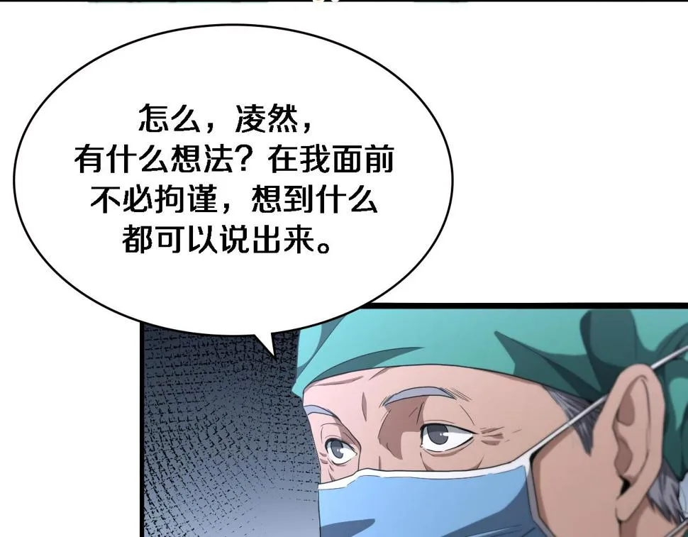 第204话 新的一代 第38页