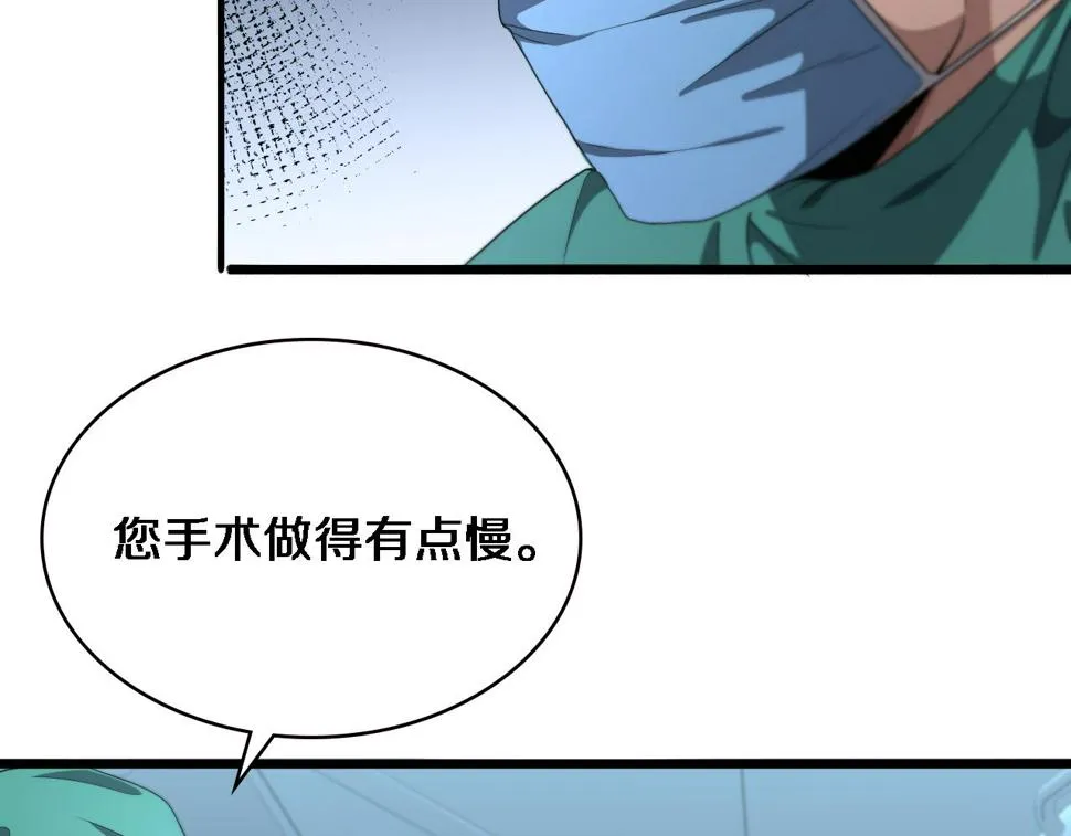第204话 新的一代 第39页